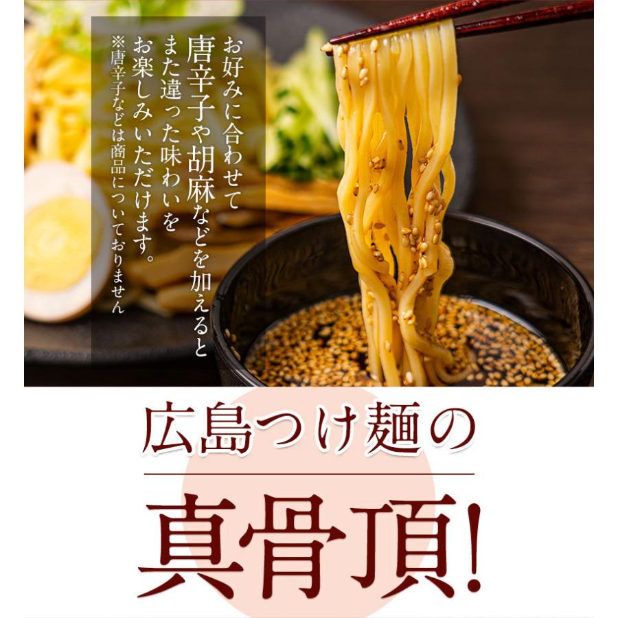 広島つけ麺 4食セット 送料無料 生麺 液体スープ 7-14営業日以内に出荷 土日祝除く