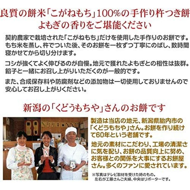 お土産に“手作り杵つき餅 草餅 30枚（10枚入り×3個）”「こがねもち」100%使用