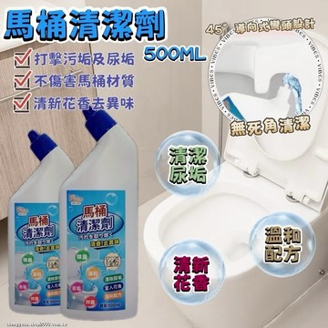 【上善國際現貨+發票】馬桶清潔劑 浴室清潔劑 500ML 馬桶清潔 清新花香 溫和配方 45°導流噴嘴設計