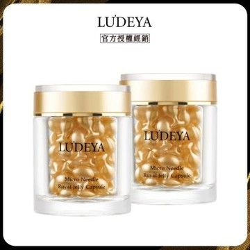 【LUDEYA露緹雅】皇家蜂王微臻修護膠囊 (56顆/盒)x2