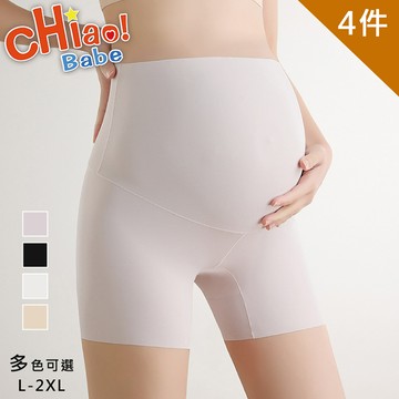 【chiao!Babe 俏寶貝】4件組 牛奶般絲滑貼身無痕孕婦安全褲
