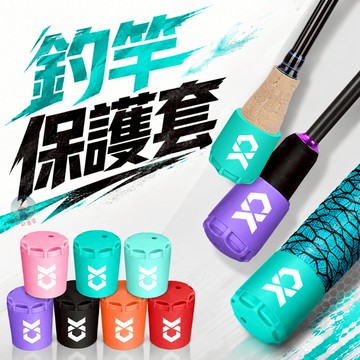 釣竿尾塞 保護竿尾不受傷 竿尾保護套 魚竿保護套 竿尾套 尾塞 竿尾