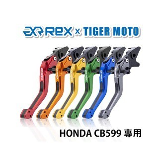 老虎摩托  Rex雷克斯2.0 六段 HONDA 本田 CB599 省力 煞車 離合器 拉桿 鋁合金