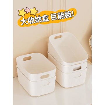 桌面收納盒化妝品雜物零食玩具整理籃長方形儲物筐置物盒收納箱子