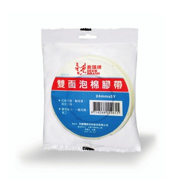 【四維】鹿頭牌 雙面泡棉膠帶 24mm X 5Y / 捲 SPS7S