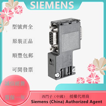 西門子DP接頭6ES7972-0BA12/0BB12/0BA42/0BB42/0BA52/0BB52-0XA0[DD1118001]