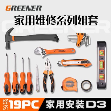 綠林家用維修工具套裝工具箱多功能五金維修工具箱家庭套裝家用