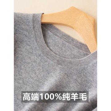 圓領羊毛衫女100純羊毛打底衫寬松羊絨毛衣針織衫秋冬百搭基礎款