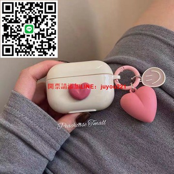 立体爱心ins苹果AirPods Pro3耳机壳苹果4代蓝牙耳机保护套苹果3