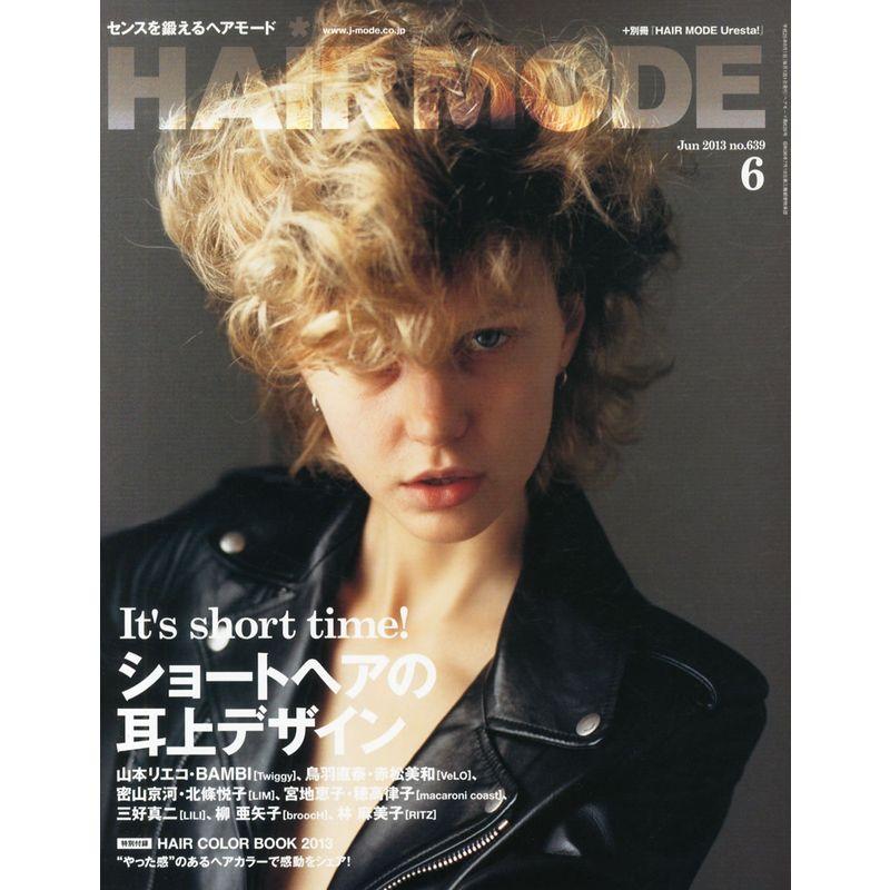 HAIR MODE (ヘアモード) 2013年 06月号 雑誌