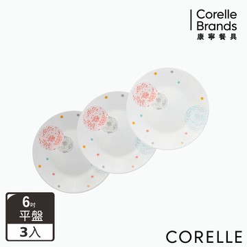 【美國康寧 CORELLE】繽紛美夢6吋平盤三入組