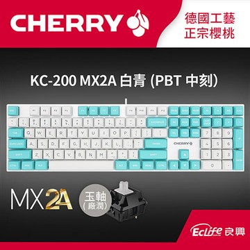 CHERRY 德國櫻桃 KC200 MX2A ERGO Clear 機械式鍵盤 白青 玉軸原價 3290 (省 1000)