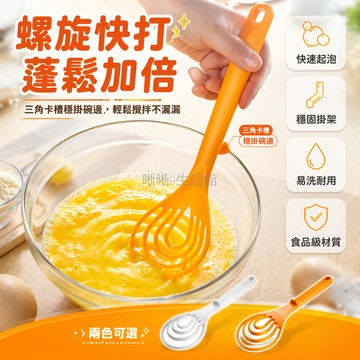 台灣出貨✨ 日式打蛋器 不鏽鋼打蛋勺 多功能料理攪拌勺 蛋清分離漏勺 烘焙起泡工具