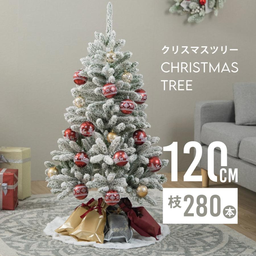 クリスマスツリー 120cm 雪化粧 豊富な枝数 北欧風 クラシックタイプ 高級 おしゃれ ヌードツリー スリム 収納袋プレゼント 組み立て簡単  mmk-k07 LINEショッピング