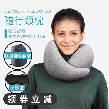 西班牙OstrichPillow鴕鳥枕旅行記憶棉U型枕飛機午睡護頸枕不歪脖