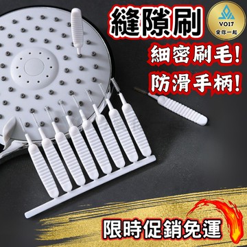縫隙刷 清潔刷 手機清潔工具 一入 花灑清潔刷 多功能清潔刷 疏通器 手機清潔刷