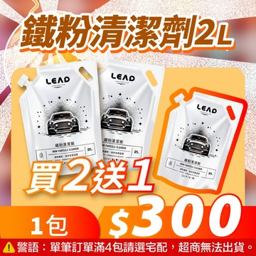APGO 車漆鐵粉去除劑 2L 中性鐵粉去除劑 鐵粉去除劑 鐵粉清潔劑 鐵粉 鐵粉拔除劑 鐵鏽去除