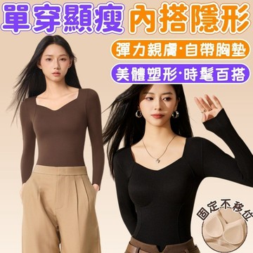 【超薄隱形打底衣🤩自帶胸墊】高彈肌底衣 外穿顯瘦 內搭隱形 無痕肌底衣 百搭舒適 超薄美膚衣 內搭打底衣 玻尿酸美膚衣