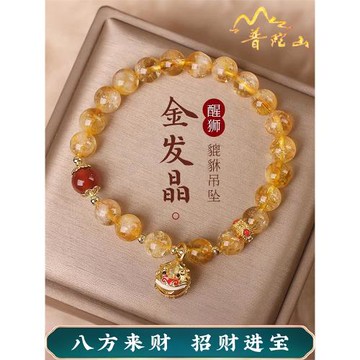 暴富金發晶吞金獸招財手串女款文玩貔貅黃水晶男手鏈中秋七夕送禮