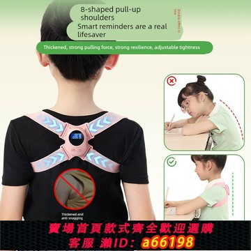 【台灣公司 可開發票】德國智能兒童駝背背部矯正器青少年學生坐姿矯姿帶防駝背開肩神器
