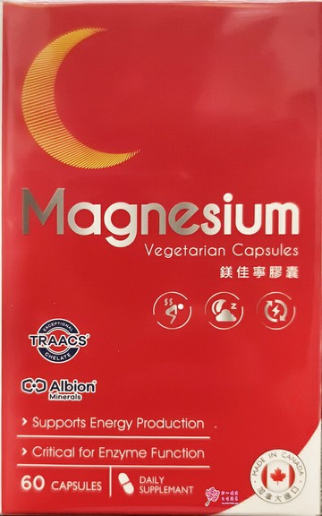 鎂佳寧膠囊(60粒/盒)甘胺酸鎂、檸檬酸鈣