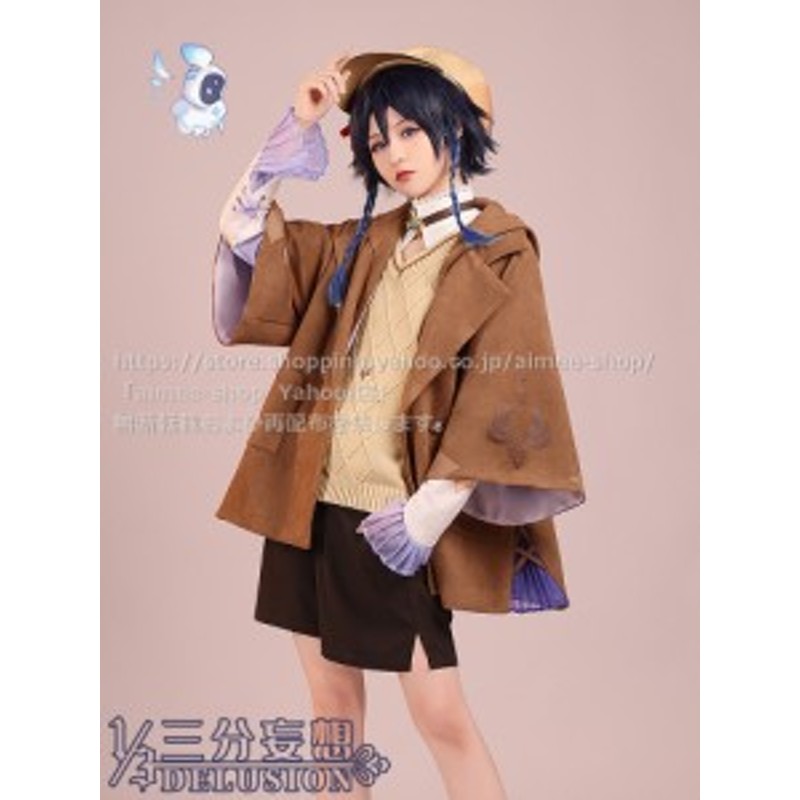 原神 ウェンティ 三分妄想衣装 三分妄想 原神 コスプレ ウェンティ メイド服 衣装