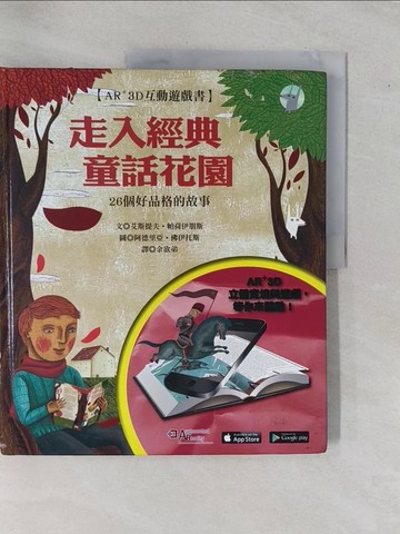 【書寶二手書T1／兒童文學_ZA5】走入經典童話花園 AR+3D 互動遊戲書：26個培養好品格的故事_艾斯提夫‧帕荷伊朋斯,  余欲弟