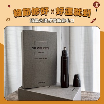 ⚡️快速出貨｜MB-041B 奧本頂級水洗式電動鼻毛刀/剪 白色情人節/男生禮物/企業贈禮【URBANER奧本電剪】
