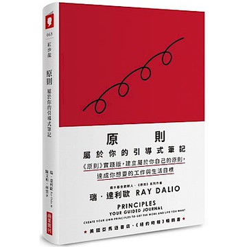 原則：屬於你的引導式筆記