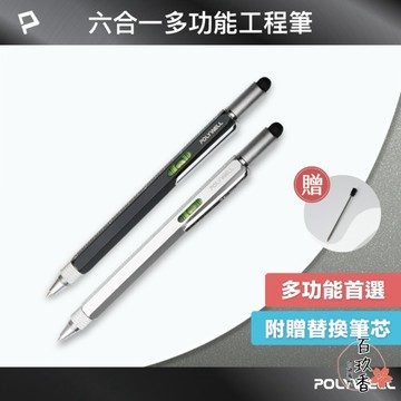 ξ✿百玖香✿POLYWELL 六合一 製圖 工程筆 筆芯可替換 觸控筆 水平儀 刻度表 螺絲起子 多功能工具筆 寶利威爾