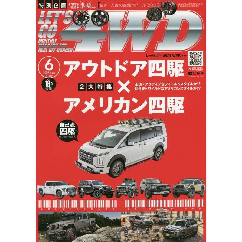 レッツゴー4WD 2022年 06月号 雑誌