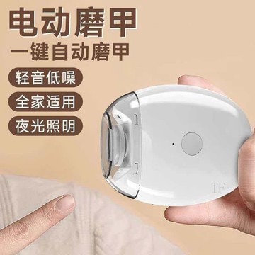 🧲臺灣出貨🧲電動磨甲器全自動指甲修剪器手腳兩用磨甲器老人兒童指甲修剪器