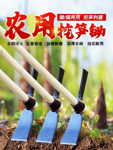鋤頭木柄戶外翻地挖地小型農用兩用開荒挖筍專用探竹冬筍松土工具