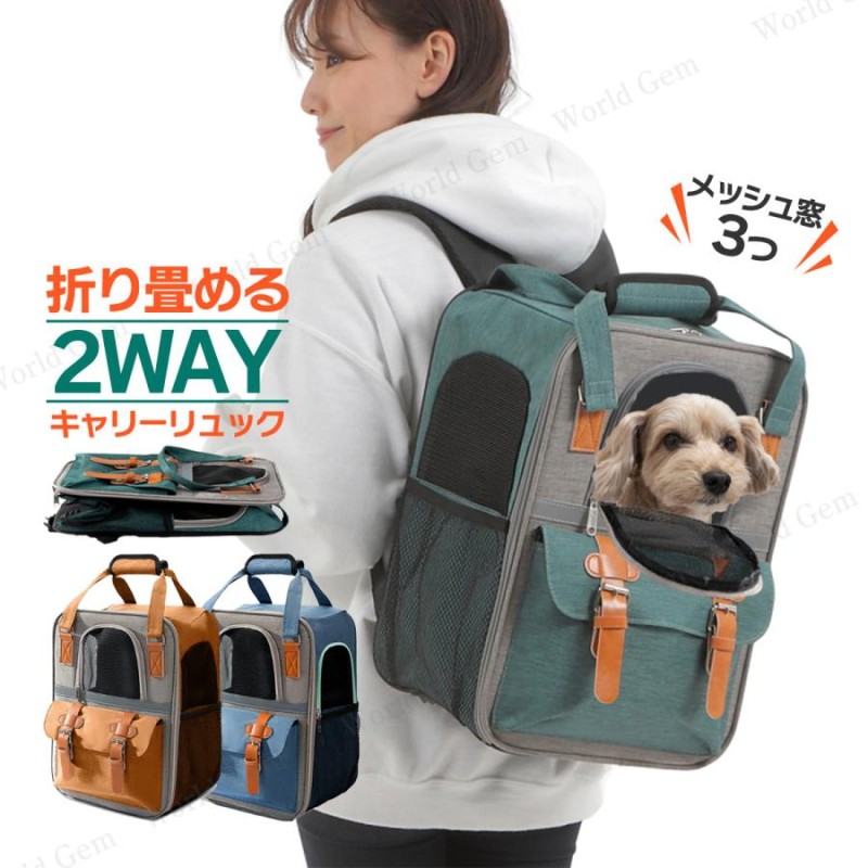 ペットキャリーバッグ キャリーリュック キャリーバッグ 猫用 犬用