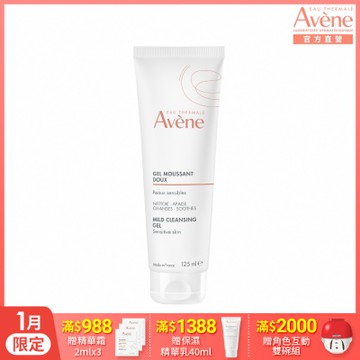 【Avene雅漾官方直營】舒護活泉潔膚凝膠 125ml(溫和潔淨)