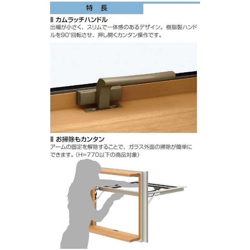 エピソードII NEO すべり出し窓 カムラッチハンドル 一般複層ガラス