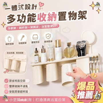 吸盤牙刷架 磁吸牙刷架 免打孔牙刷置物架 牙刷架收納 漱口杯架 牙刷杯架 無痕牙刷架 漱口杯架 牙刷杯架 太空鋁牙刷架