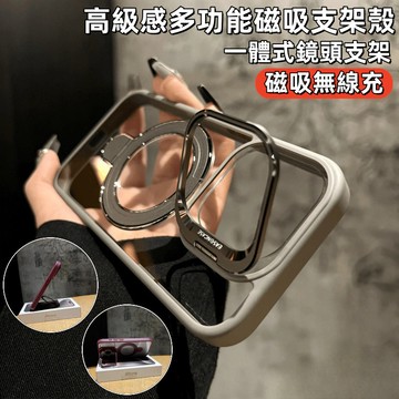 磁吸無線充 一體隱形雙支架  保護殼適用蘋果 iPhone 16 15 14 13 12 11 Pro Max 防摔殼