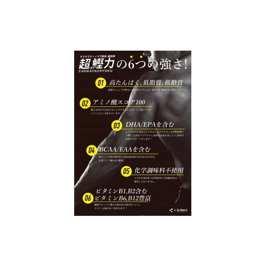 ふるさと納税 高知県 土佐市 超鰹力 しょうが味　5本入り 鰹 カツオ かつお 国内産 カツオスティック 生姜味 ショウガ 高たんぱく質 低脂質 筋トレ ダイエット…