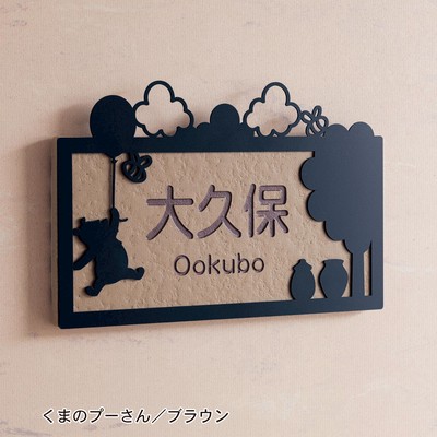 ステンレスフレーム付きタイル表札
