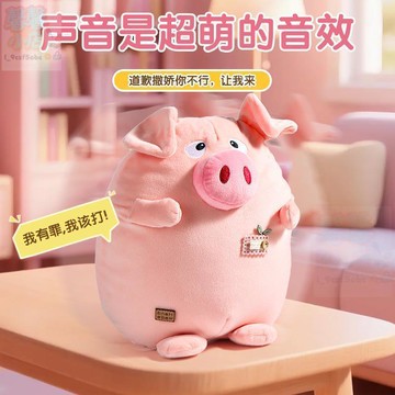 【辦公室解壓】女生情緒解壓出氣發泄神器拍打會道歉豬哄女友朋友老婆開心趣玩具