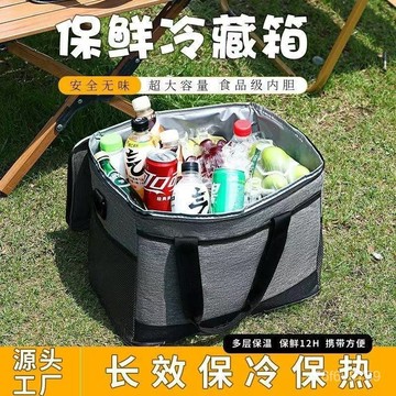 ✨保冰箱 保溫箱 露營保冰箱 戶外保溫箱 釣魚冰箱 冷藏箱 保溫箱冷藏箱袋包車載冰箱戶外冰袋便攜式外賣箱大容量保冷保溫袋