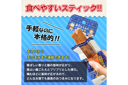 宮崎スティック「鰹の醤油漬け」(計26本)　魚　魚介　かつお　加工品　国産 CA37-23