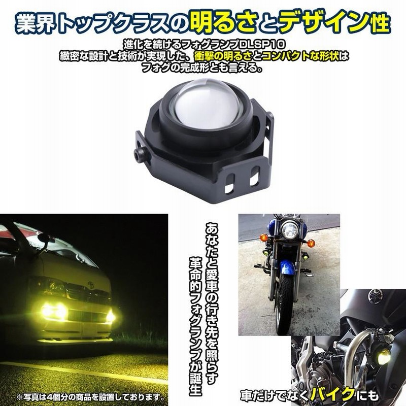 フォグランプ 黄色 led 2個セット 後付け 汎用 diy 丸型