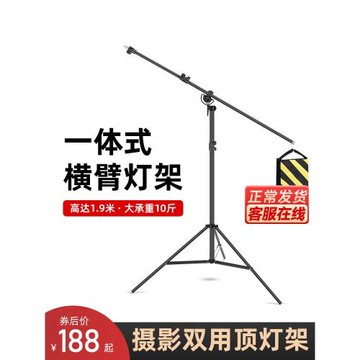 攝影雙用頂燈架橫臂頂燈架兩用攝影棚橫桿支架影室閃光補光燈閃光燈配件
