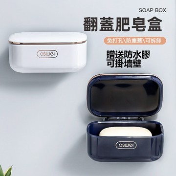 🔥台灣現貨🔥吸盤肥皂盒 免釘免鑽 香皂盒 肥皂架 香皂盒 洗衣皂盒 浴室置物架 壁掛肥皂盒 衛生間收納 吸盤置物架