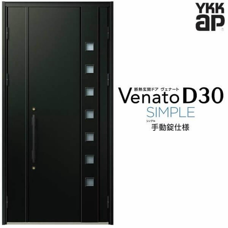 玄関ドア YKKap ヴェナート D30 F06 親子ドア(入隅用) 手動錠 玄関ドア YKKap ヴェナート D30 F06 親子ドア(入隅用) 手動錠