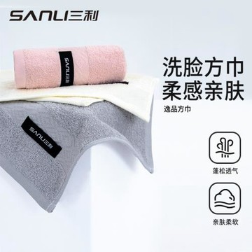 三利毛巾純棉方巾洗臉家用擦手巾全棉吸水掛式方巾兒童寶寶大毛巾