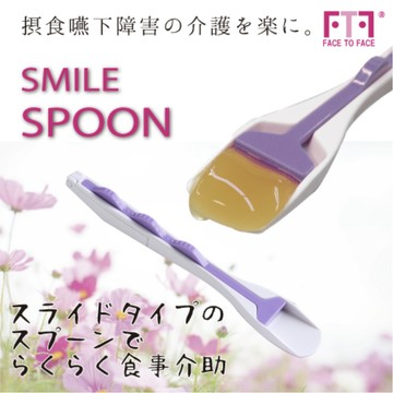 【SAKAE】微笑湯匙【K1DW54100000000】