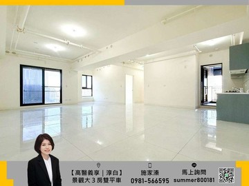 【高醫義享｜淳白】稀有景觀雙位開窗大３房+雙平車｜高雄市三民區大連街